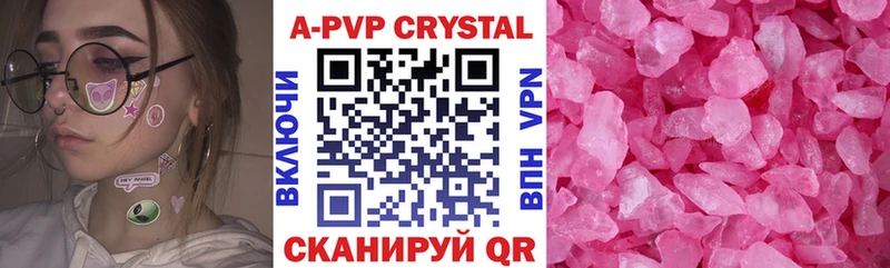 А ПВП кристаллы Нолинск