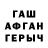 ГАШ убойный Junior Teak