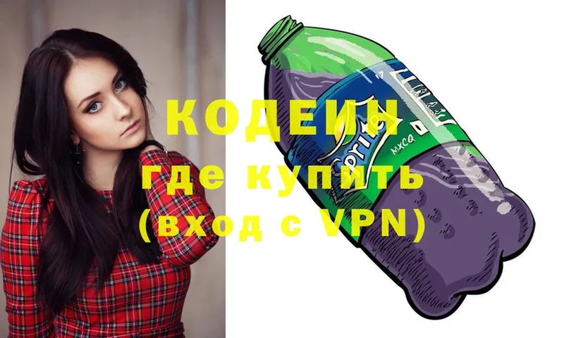 Кодеиновый сироп Lean напиток Lean (лин)  Нолинск 