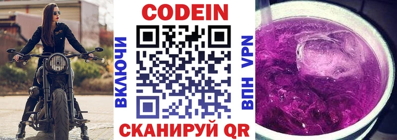 ссылка на мегу рабочий сайт  Нолинск  Кодеиновый сироп Lean Purple Drank 