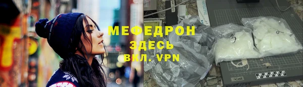 мефедрон Вяземский