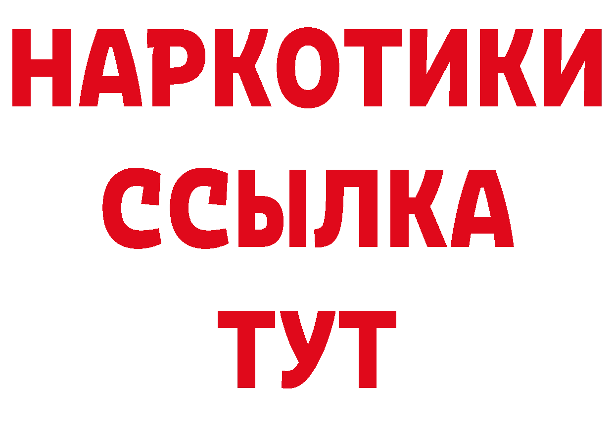 ГАШ Изолятор сайт сайты даркнета ссылка на мегу Нолинск