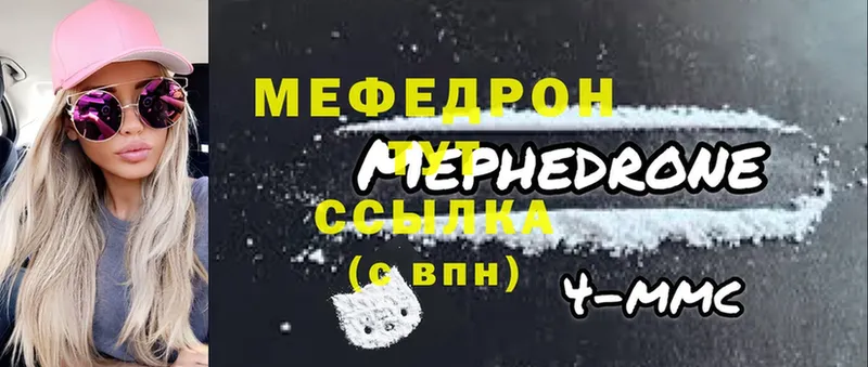 МЕФ mephedrone  Нолинск 