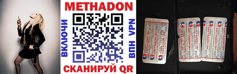 Метадон VHQ Нолинск